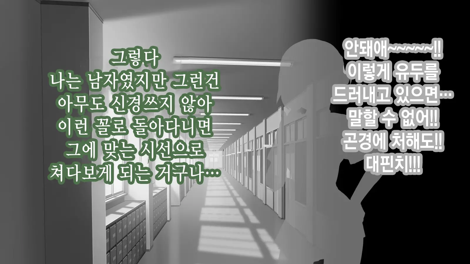 Ore Ga Aitsu No Kanojo Ni Natte | 내가 절친의 여자친구가 되다니